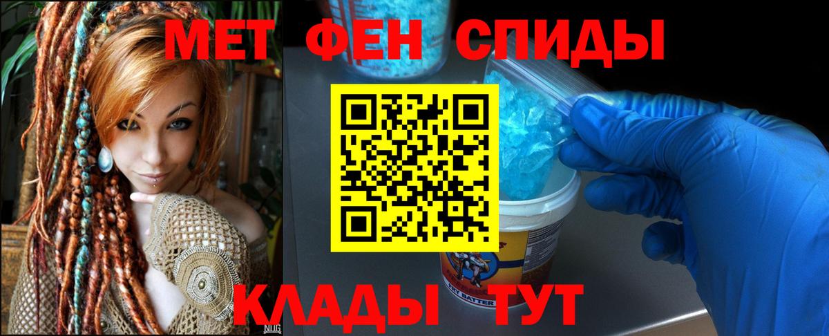 АМФ  Амфетамин  Вход с VPN  АМФ Premium  Симферополь 