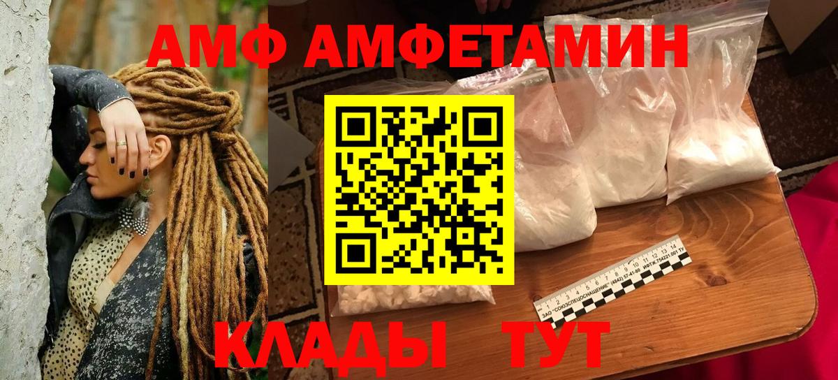Амфетамин Premium Симферополь