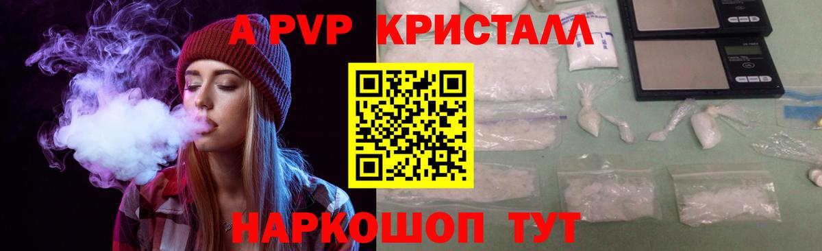 Alpha-PVP крисы CK Симферополь
