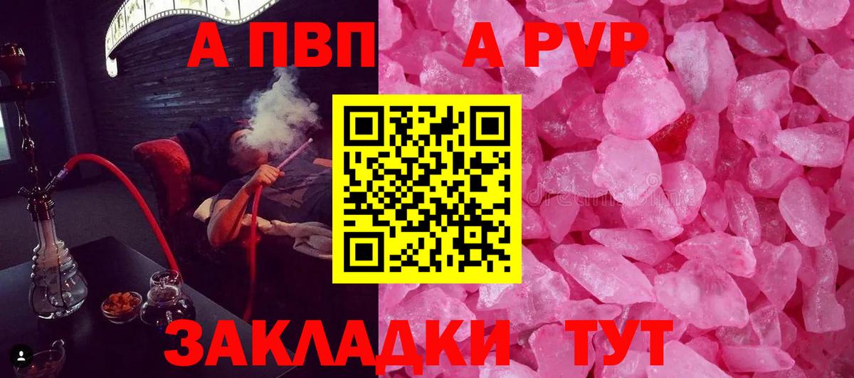 Симферополь  А ПВП СК  А ПВП СК  Вход с VPN  Альфа ПВП мука 