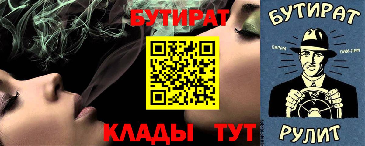 БУТИРАТ оксана  Вход с VPN  БУТИРАТ  Симферополь 