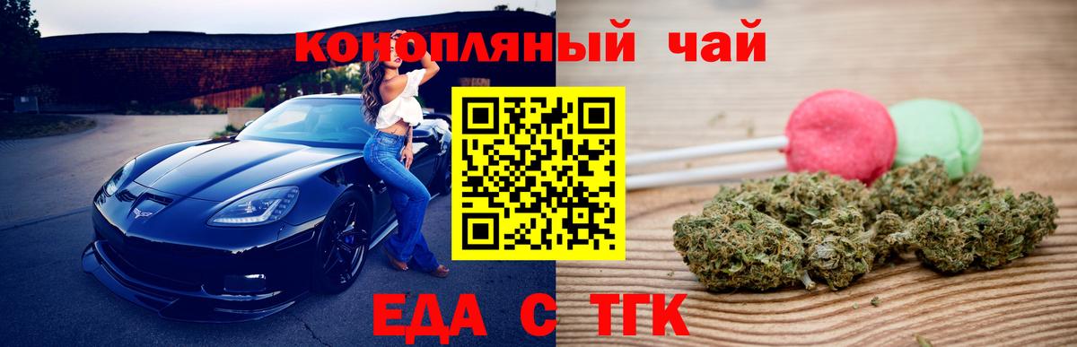 Cannafood конопля  Вход с VPN  Симферополь 