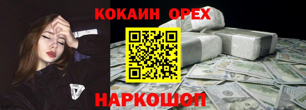 COCAIN 98%  Вход с VPN  Симферополь 