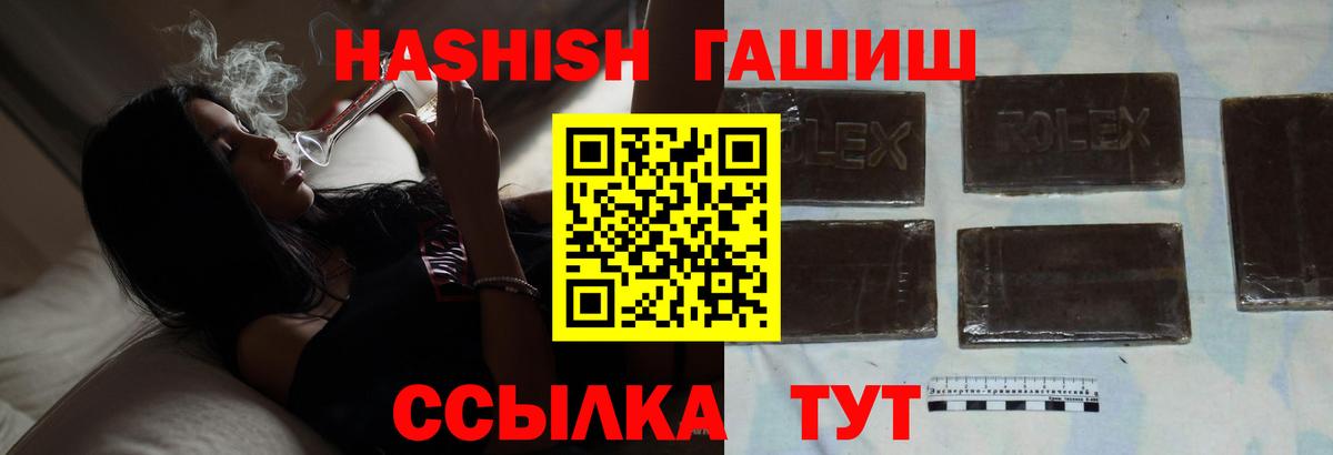 Гашиш 40% ТГК Симферополь