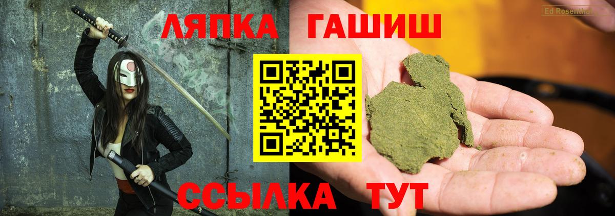 Симферополь  Гашиш Изолятор  ГАШ Premium  Вход с VPN 