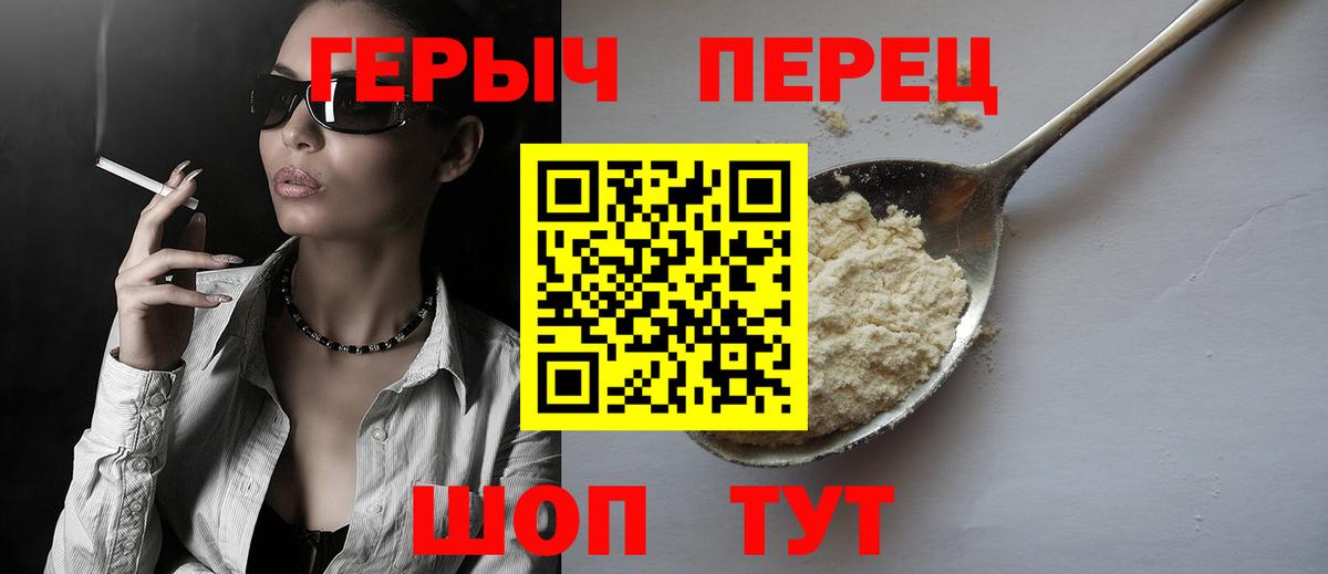 Героин гречка  Вход с VPN  Симферополь 
