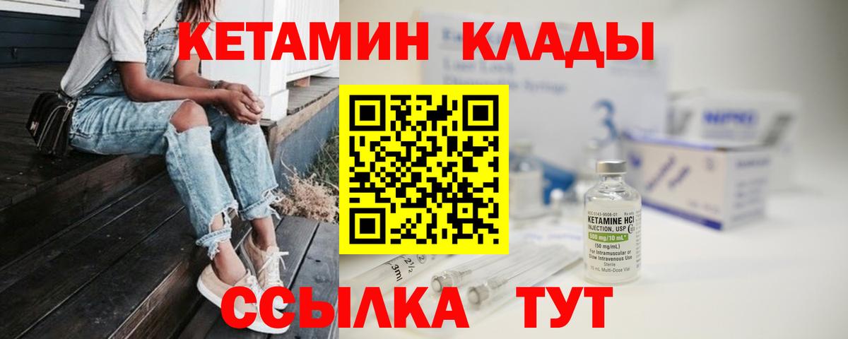 Кетамин ketamine  Вход с VPN  Кетамин ketamine  Симферополь 