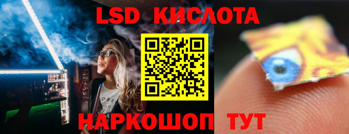 ЛСД экстази кислота Симферополь