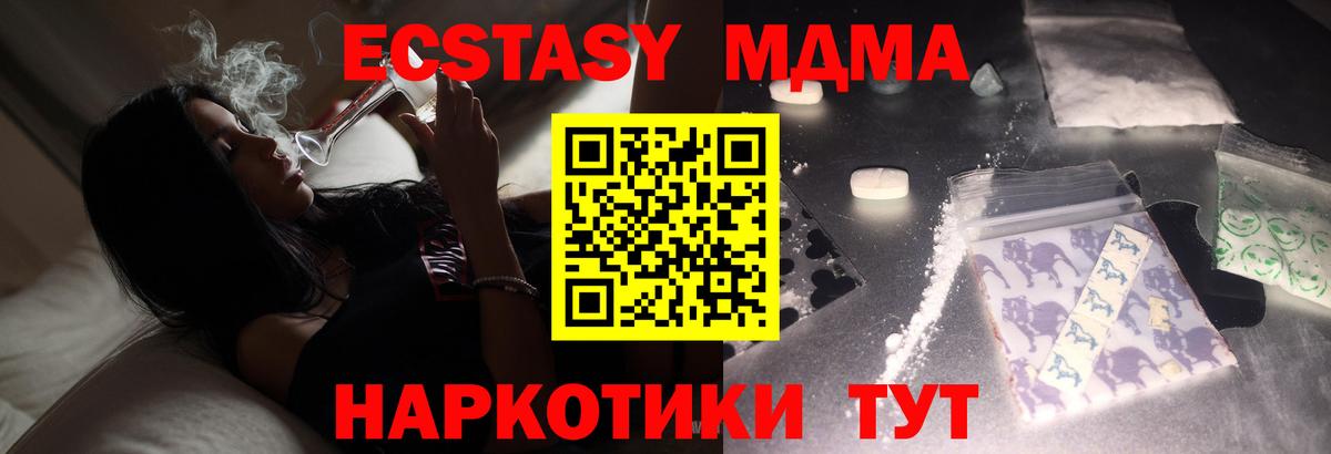 MDMA VHQ  Вход с VPN  MDMA  Симферополь  MDMA кристаллы 