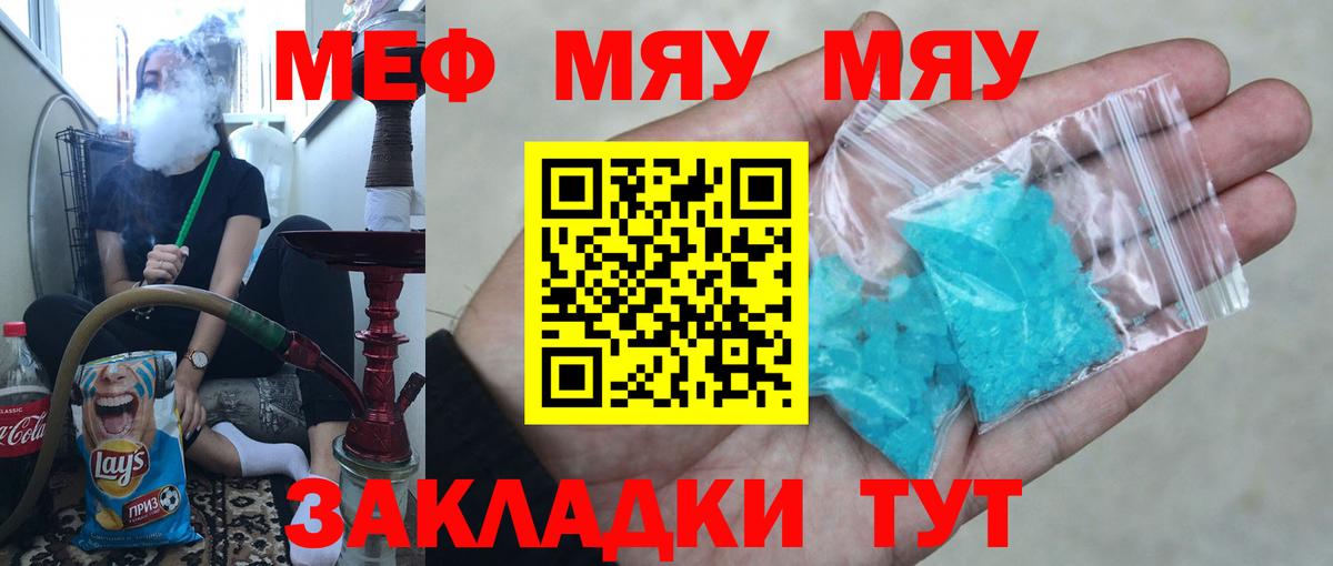 Меф кристаллы Симферополь
