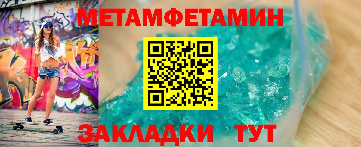 Метамфетамин винт Симферополь