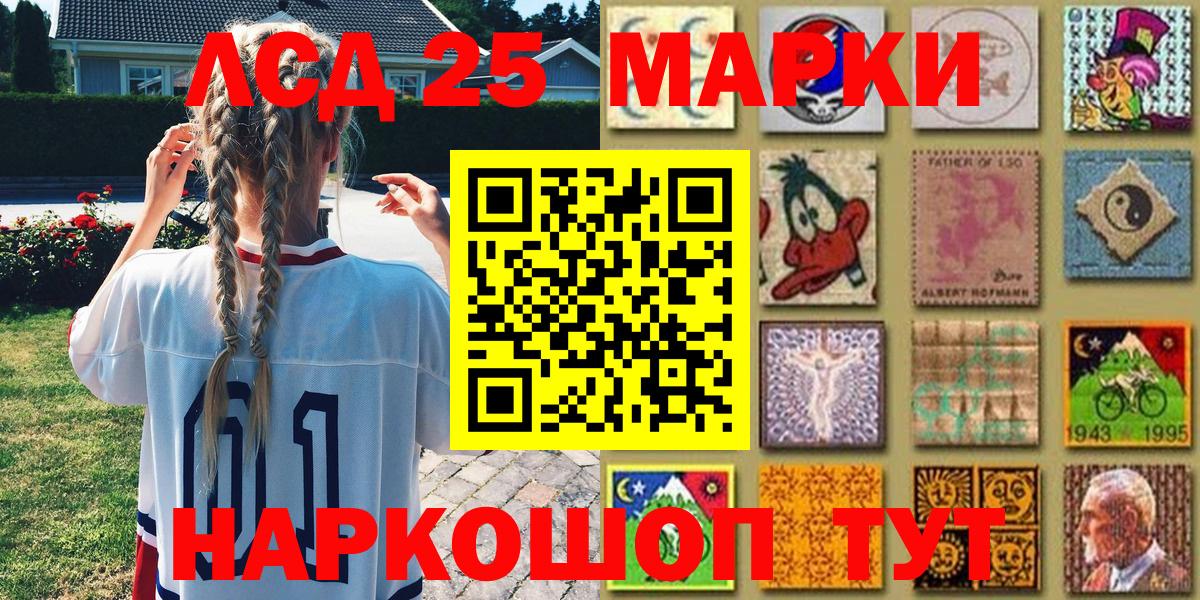 Симферополь  Наркотические марки 1,8мг  Марки N-bome  Вход с VPN 