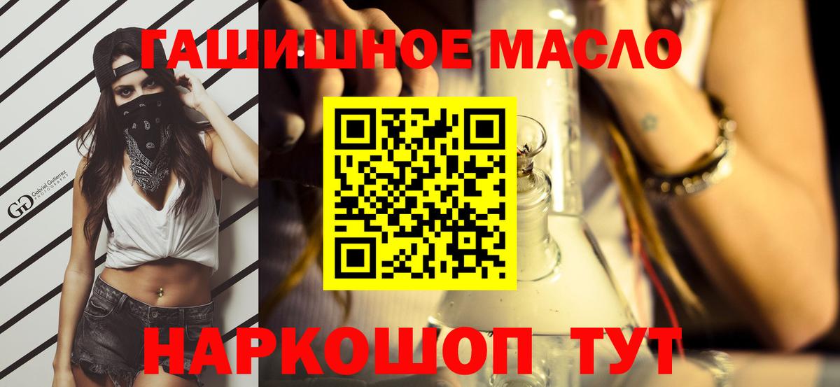 Дистиллят ТГК гашишное масло Симферополь