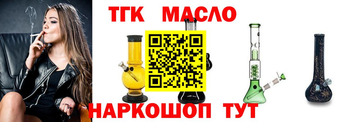 ТГК вейп  Вход с VPN  Симферополь 